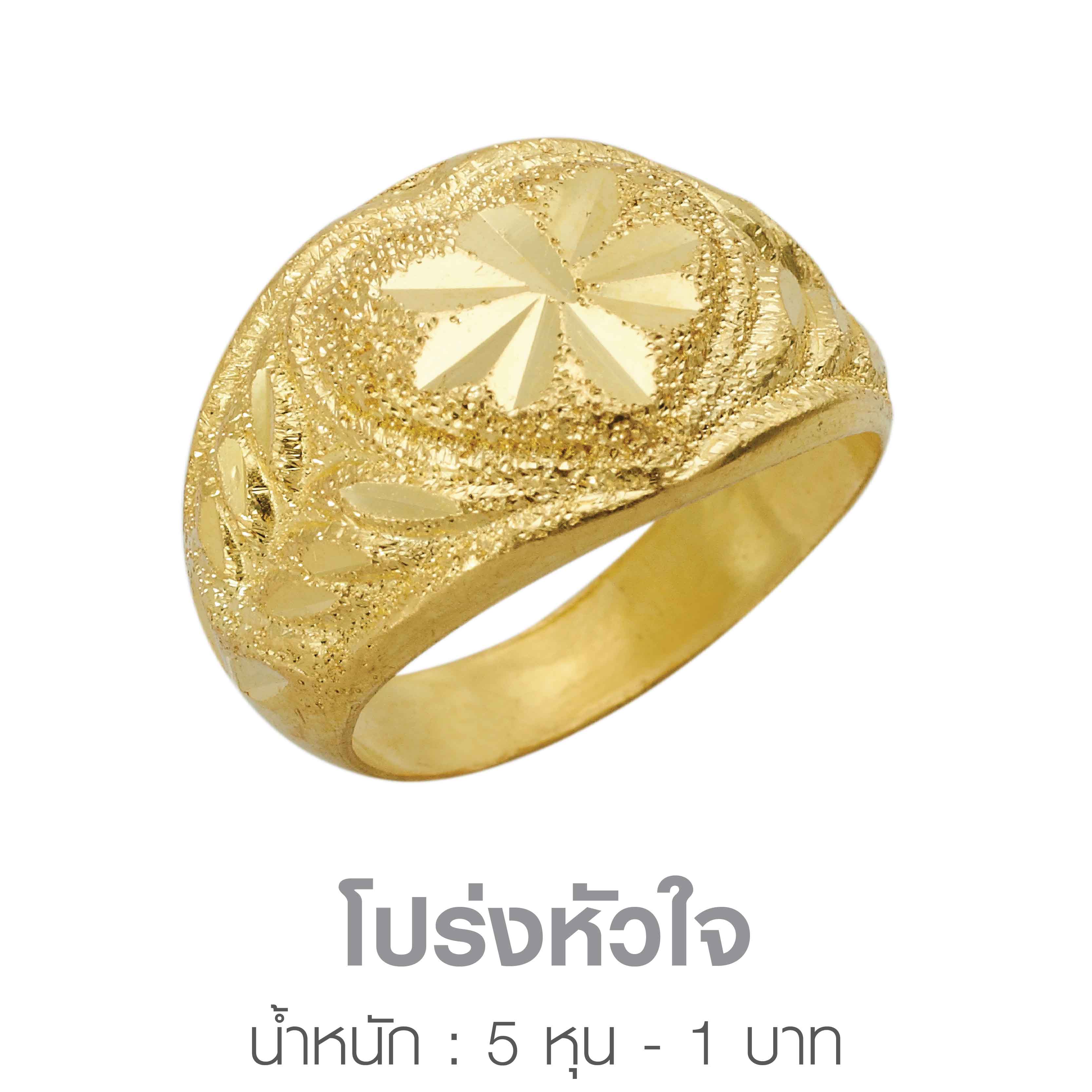 โปร่งหัวใจ